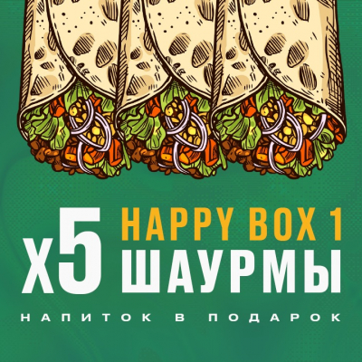 HAPPY BOX 1
