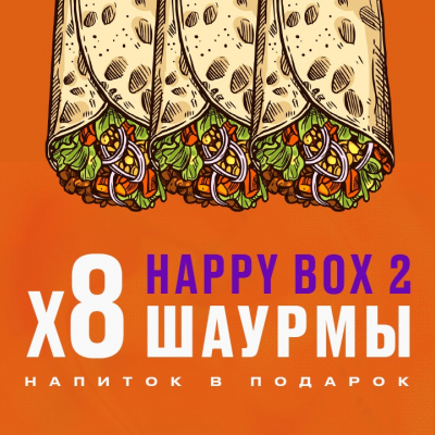 HAPPY BOX 2