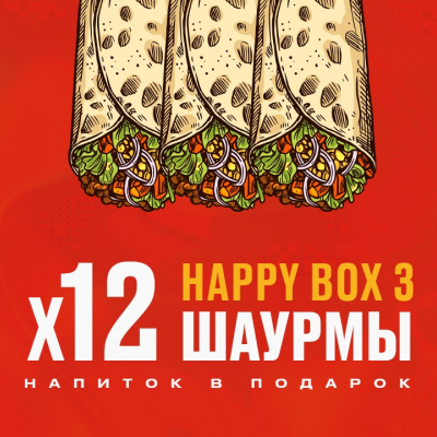 HAPPY BOX 3